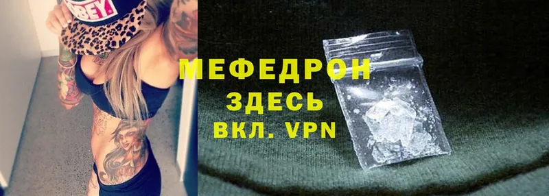 купить наркотики сайты  Байкальск  МЯУ-МЯУ mephedrone 